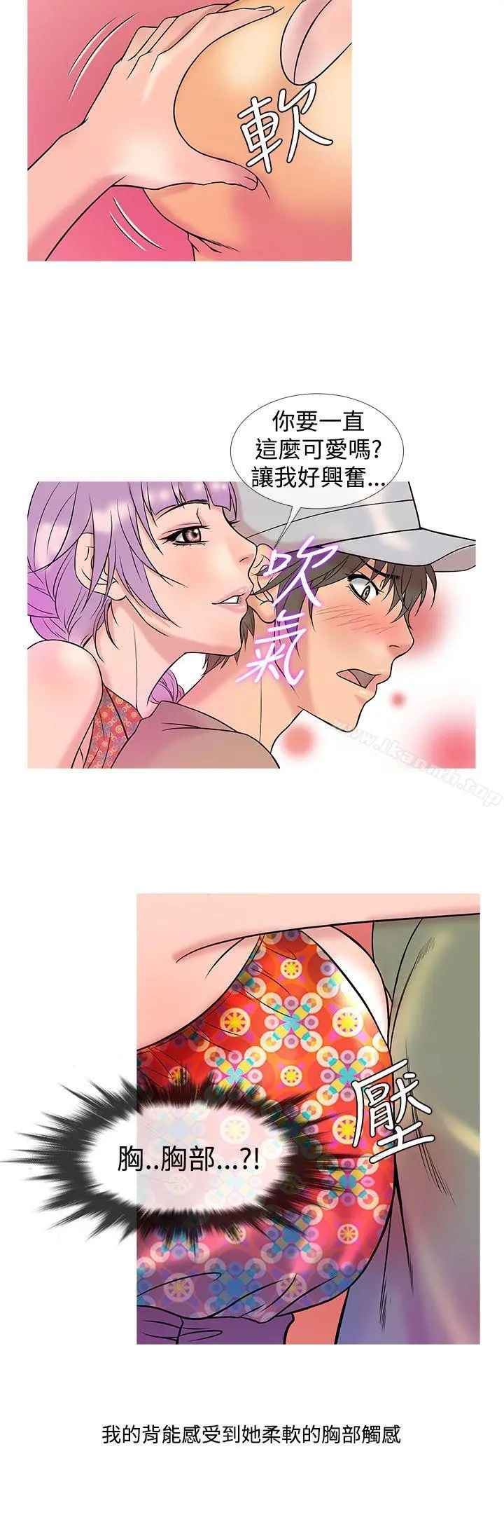 鸭王（无删减） - 第7话 - page 16