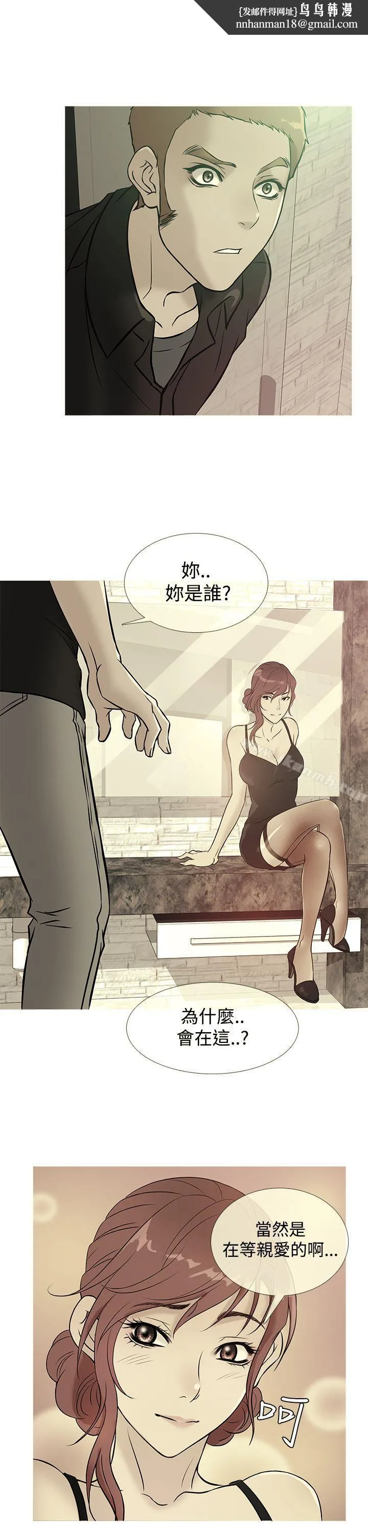 鸭王（无删减） - 第37话 - page 1