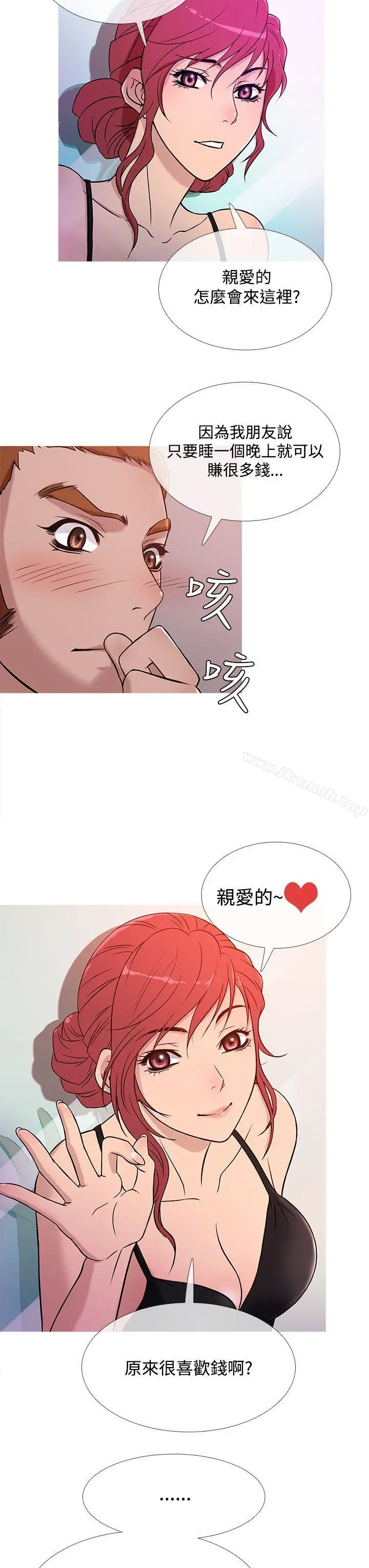 鸭王（无删减） - 第37话 - page 3