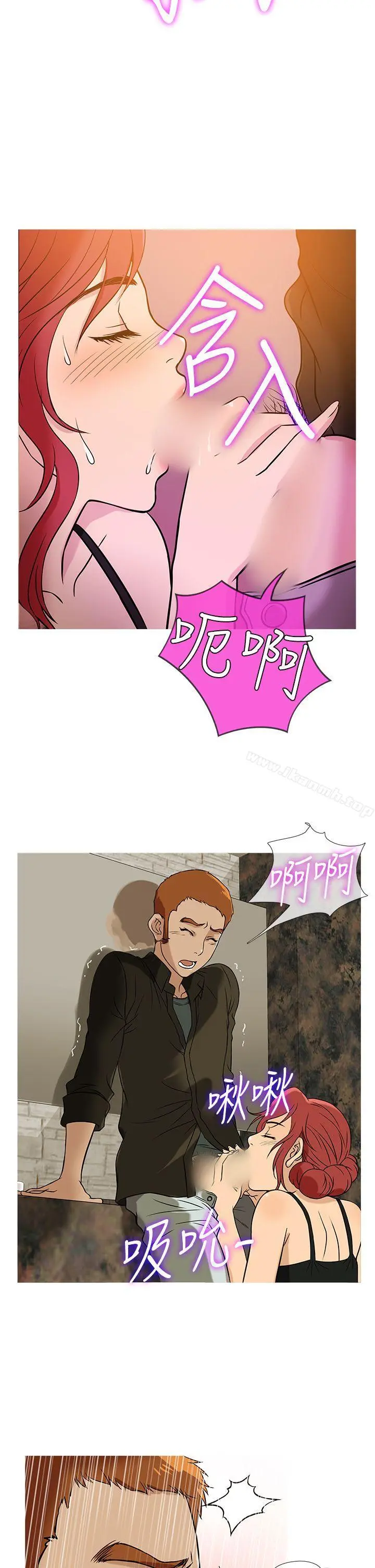 鸭王（无删减） - 第37话 - page 6