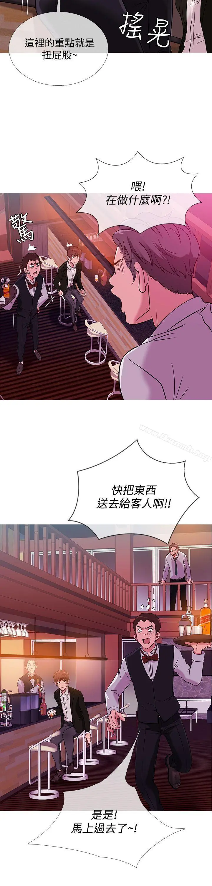 鸭王（无删减） - 第37话 - page 14
