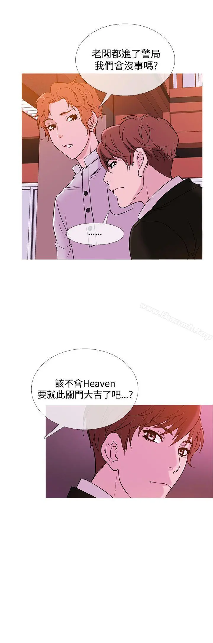 鸭王（无删减） - 第37话 - page 16