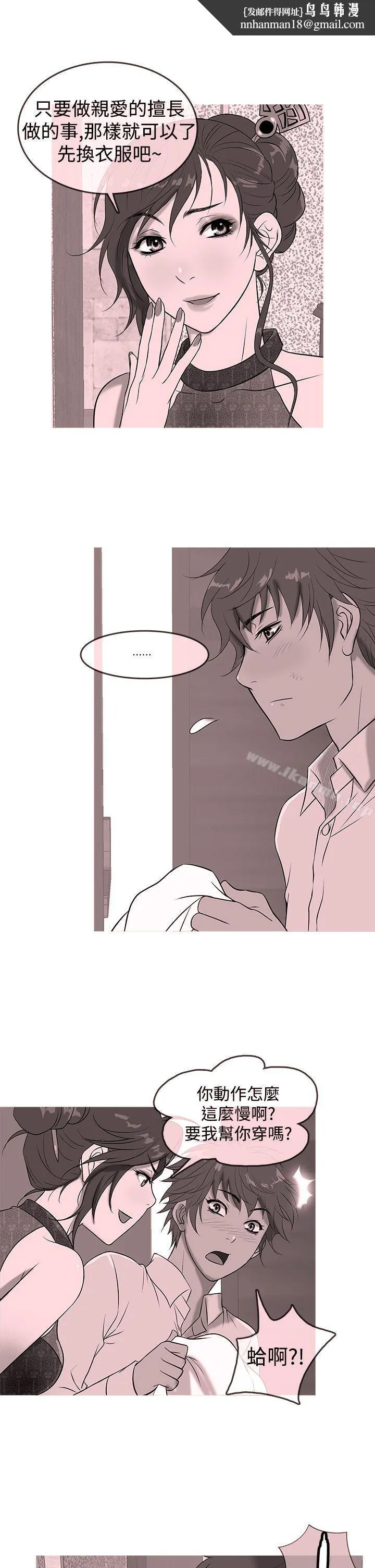鸭王（无删减） - 第14话 - page 1