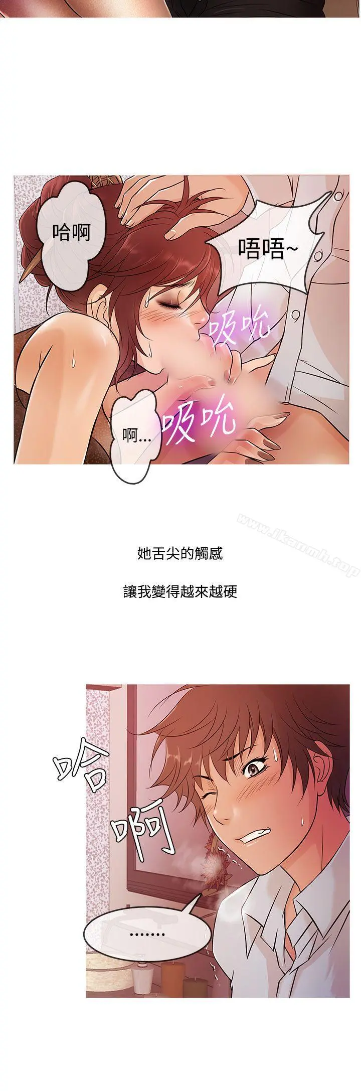 鸭王（无删减） - 第14话 - page 4