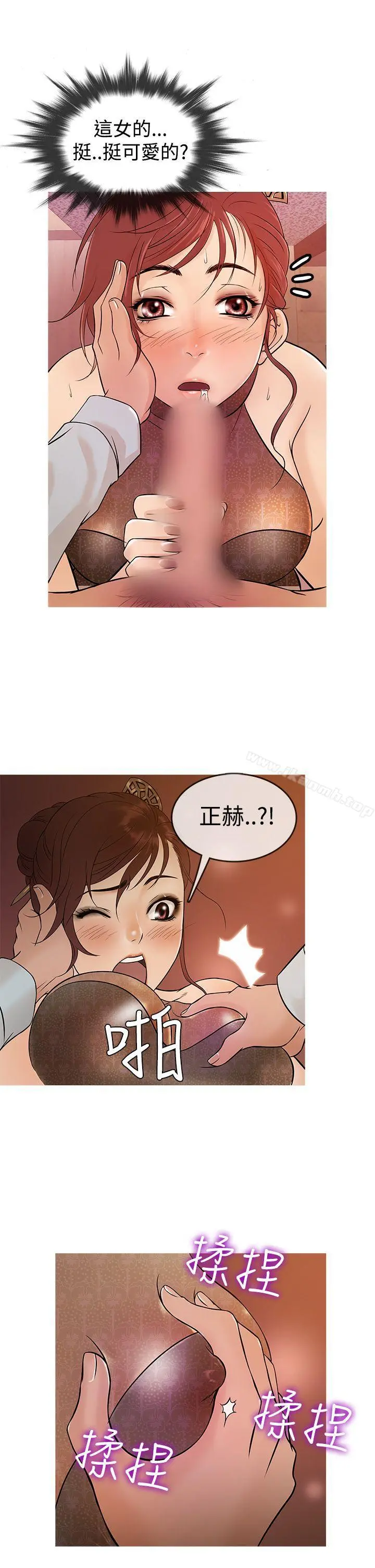鸭王（无删减） - 第14话 - page 5