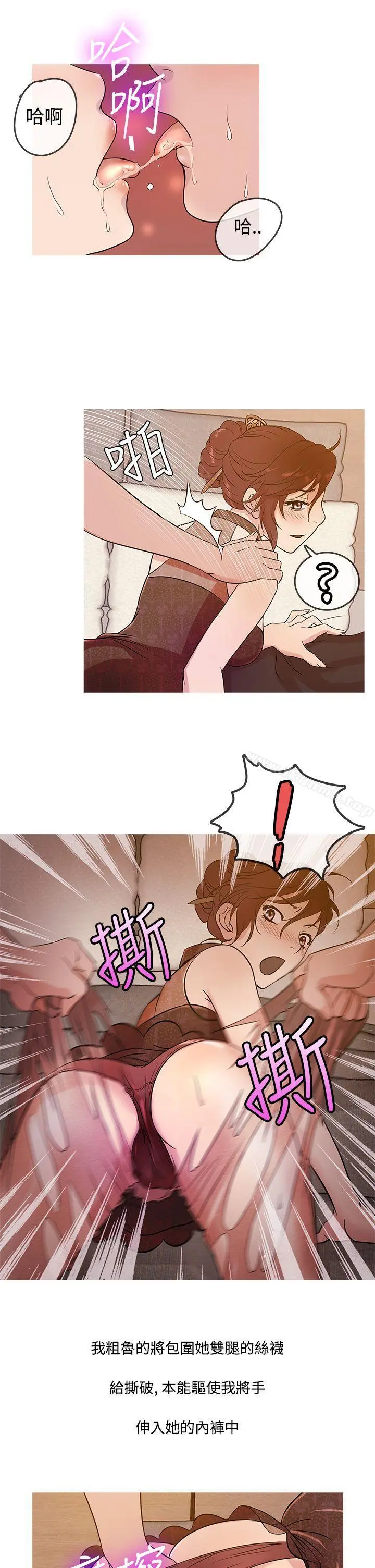 鸭王（无删减） - 第14话 - page 9