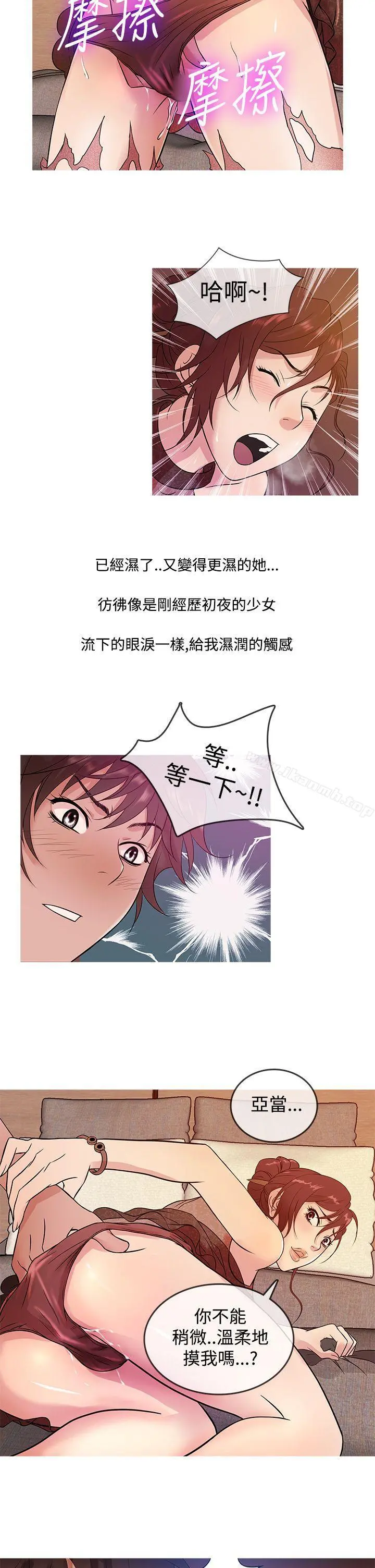 鸭王（无删减） - 第14话 - page 10