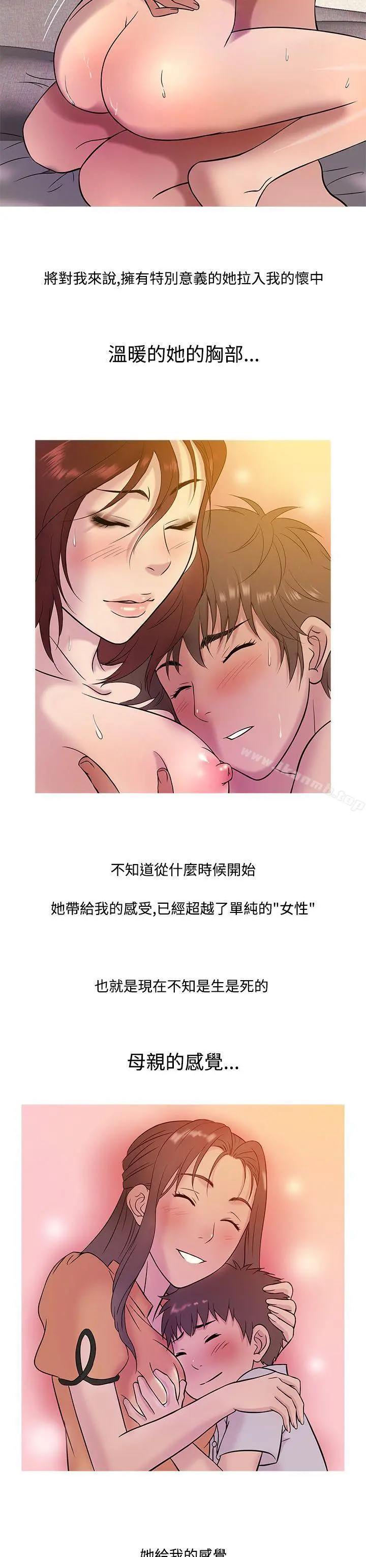 鸭王（无删减） - 第14话 - page 15