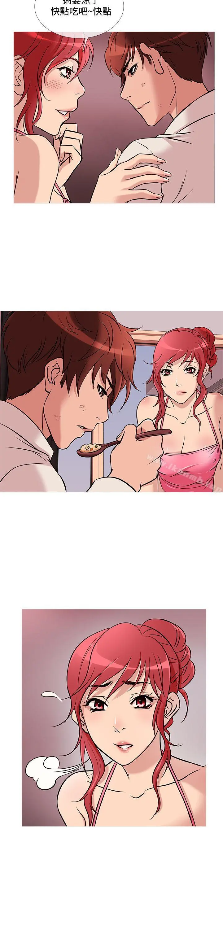鸭王（无删减） - 第29话 - page 7