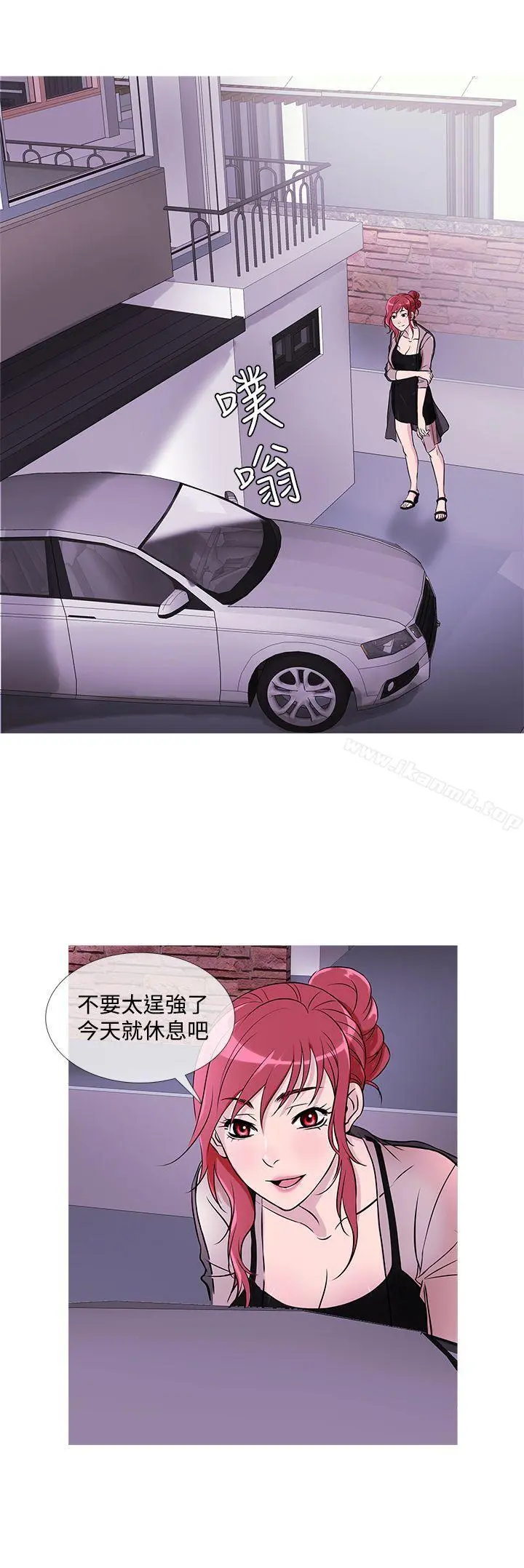 鸭王（无删减） - 第29话 - page 8