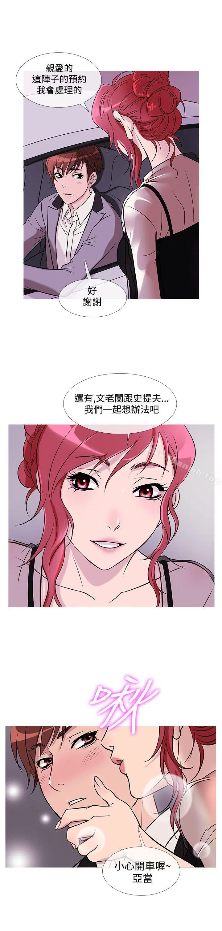 鸭王（无删减） - 第29话 - page 9