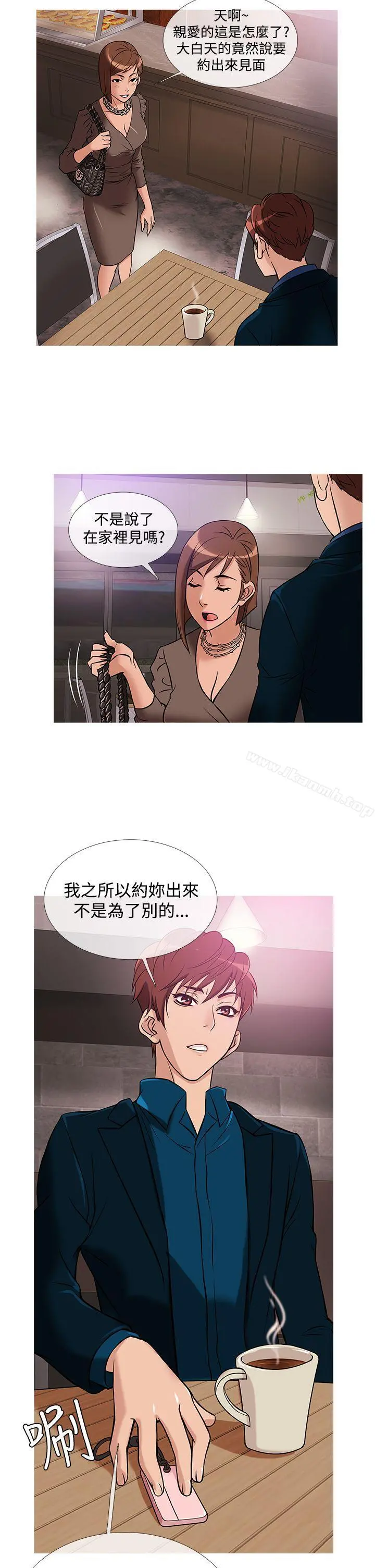 鸭王（无删减） - 第29话 - page 14