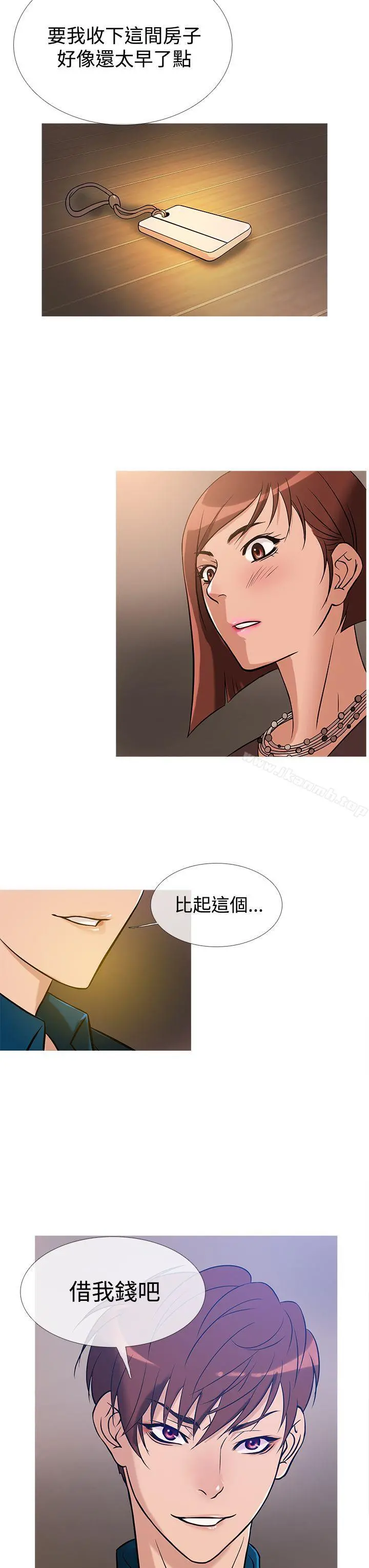 鸭王（无删减） - 第29话 - page 15