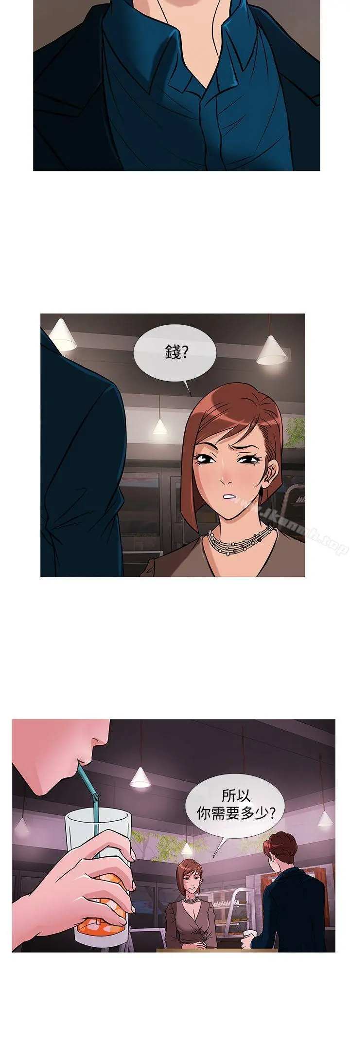 鸭王（无删减） - 第29话 - page 16