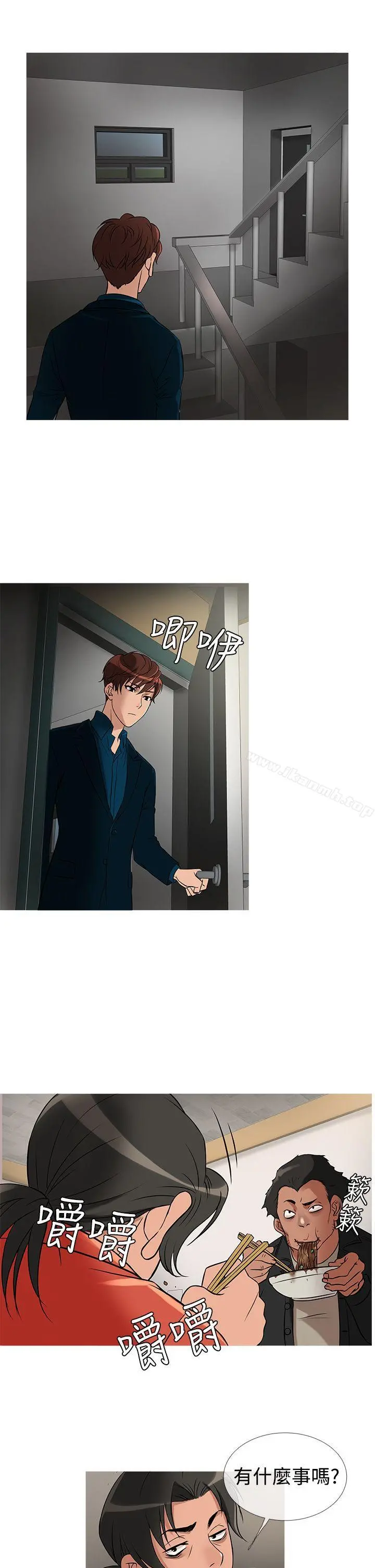 鸭王（无删减） - 第29话 - page 18