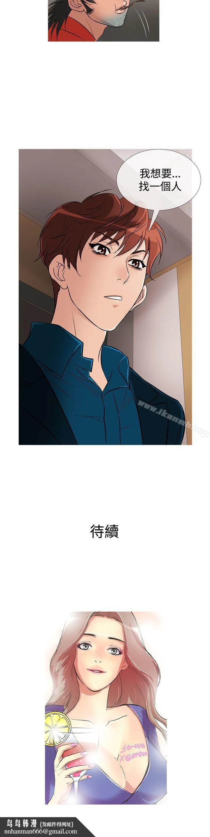 鸭王（无删减） - 第29话 - page 19