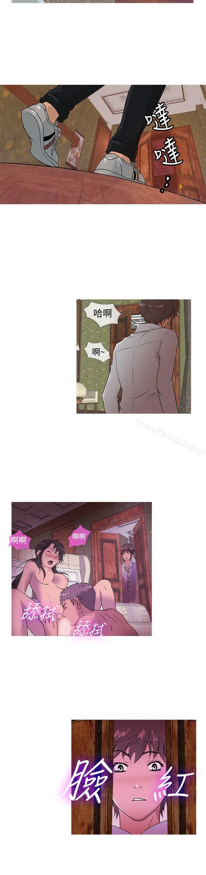 鸭王（无删减） - 第13话 - page 11