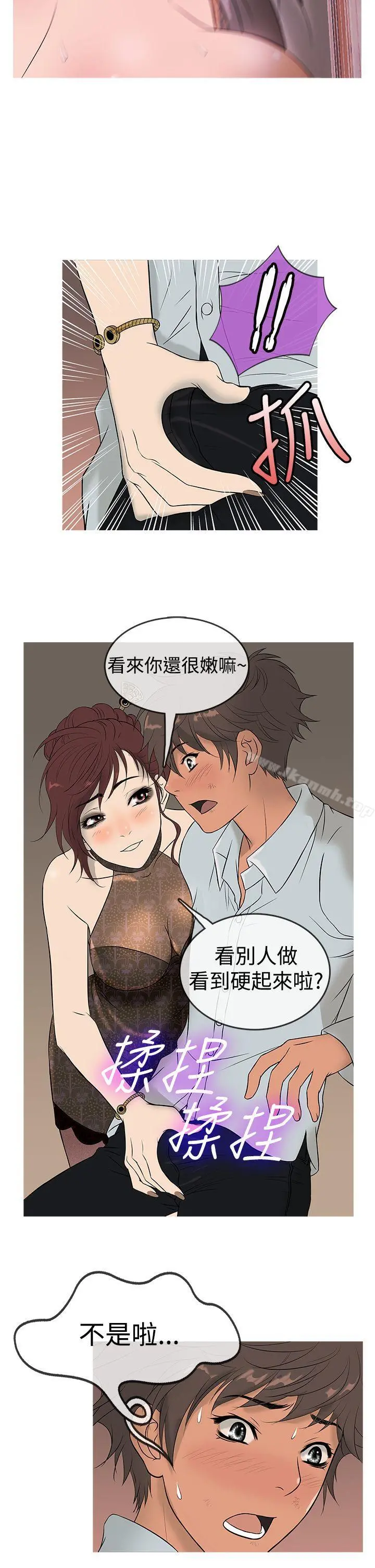 鸭王（无删减） - 第13话 - page 14
