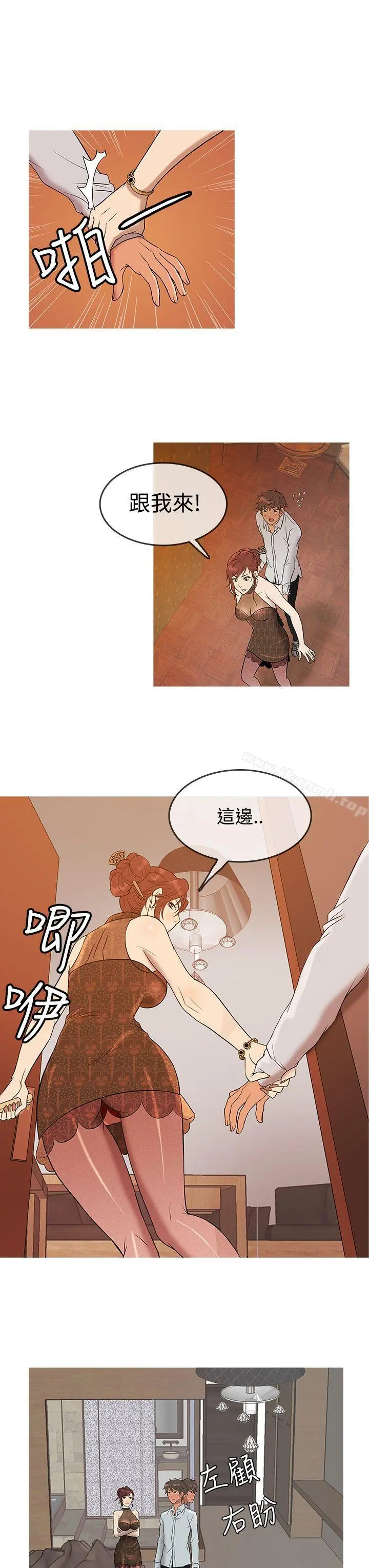 鸭王（无删减） - 第13话 - page 15