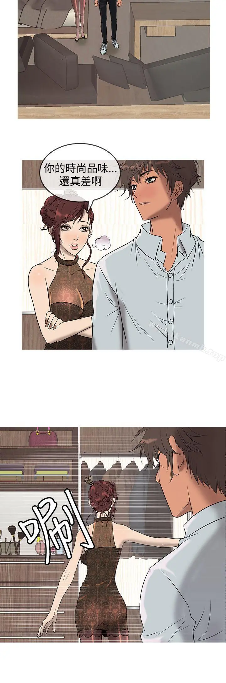 鸭王（无删减） - 第13话 - page 16