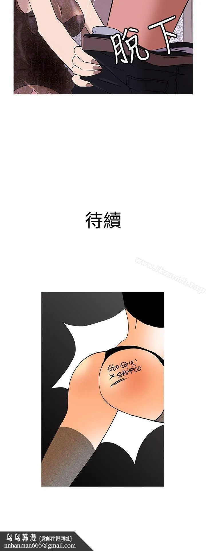 鸭王（无删减） - 第13话 - page 19