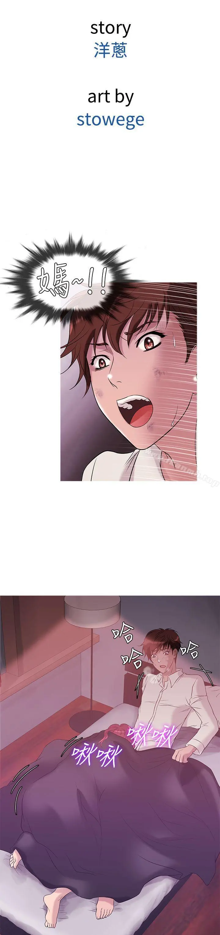 鸭王（无删减） - 第28话 - page 11