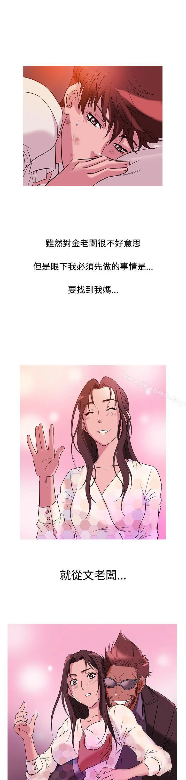 鸭王（无删减） - 第28话 - page 17