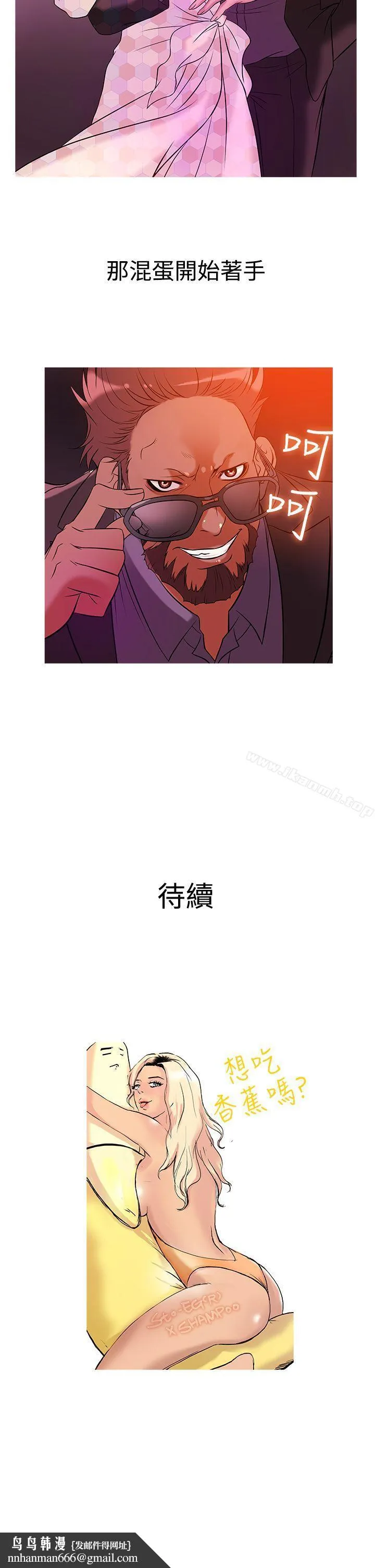 鸭王（无删减） - 第28话 - page 18