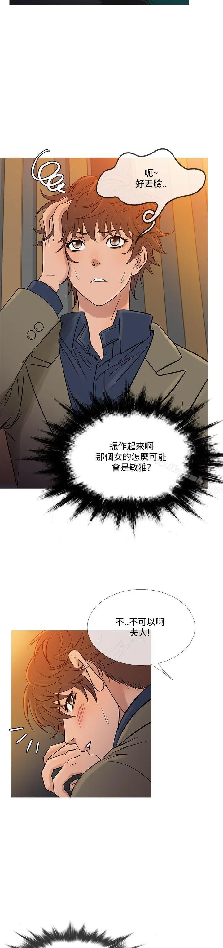 鸭王（无删减） - 第59话 - page 3