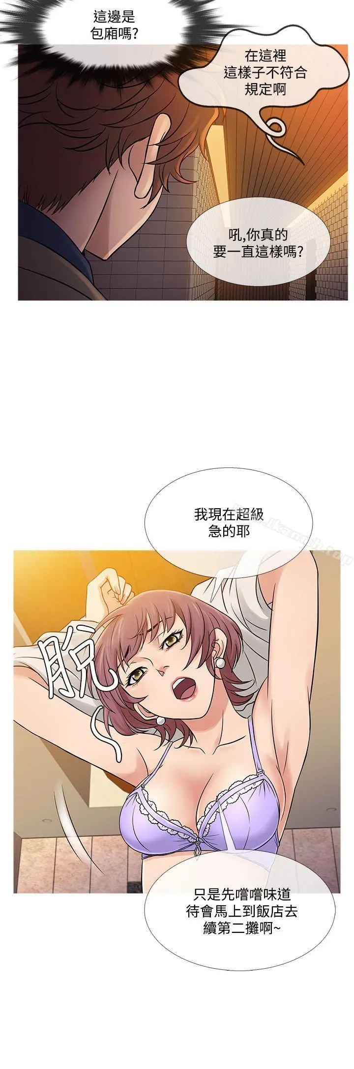 鸭王（无删减） - 第59话 - page 4