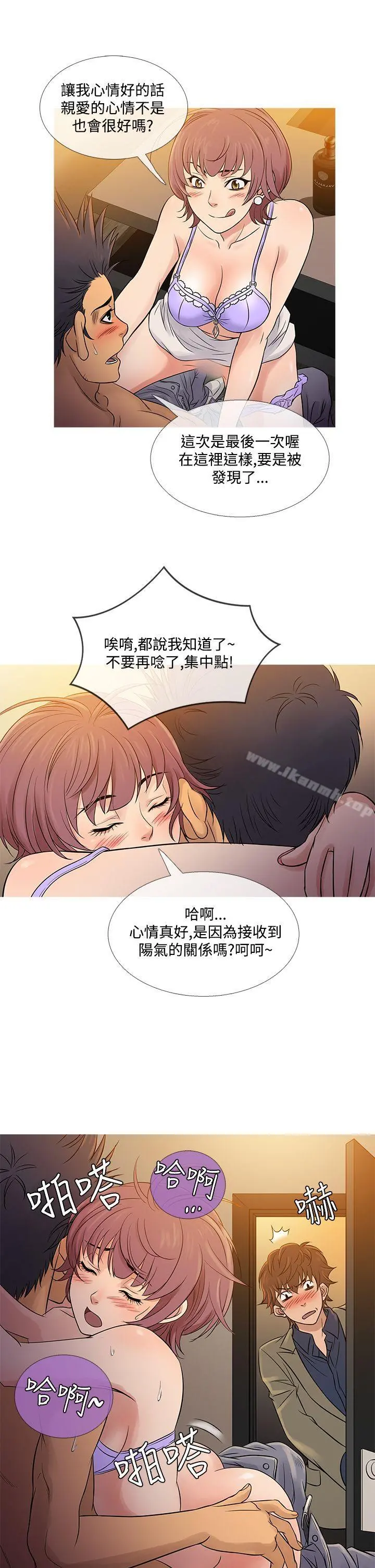 鸭王（无删减） - 第59话 - page 5