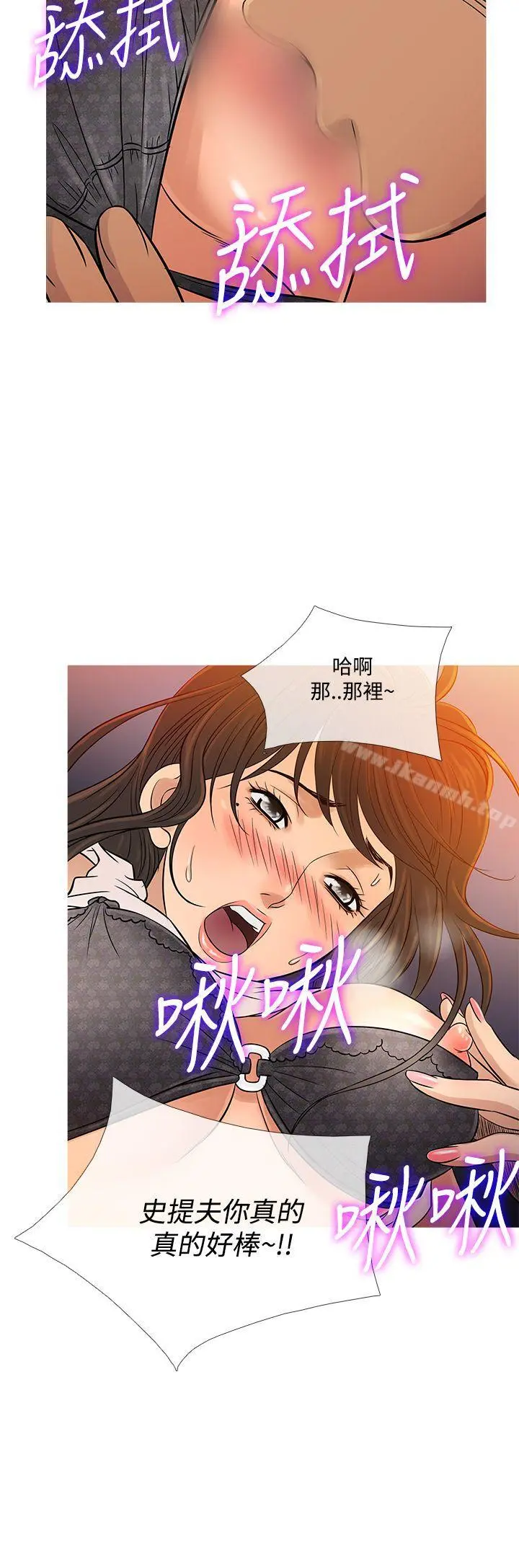 鸭王（无删减） - 第59话 - page 8
