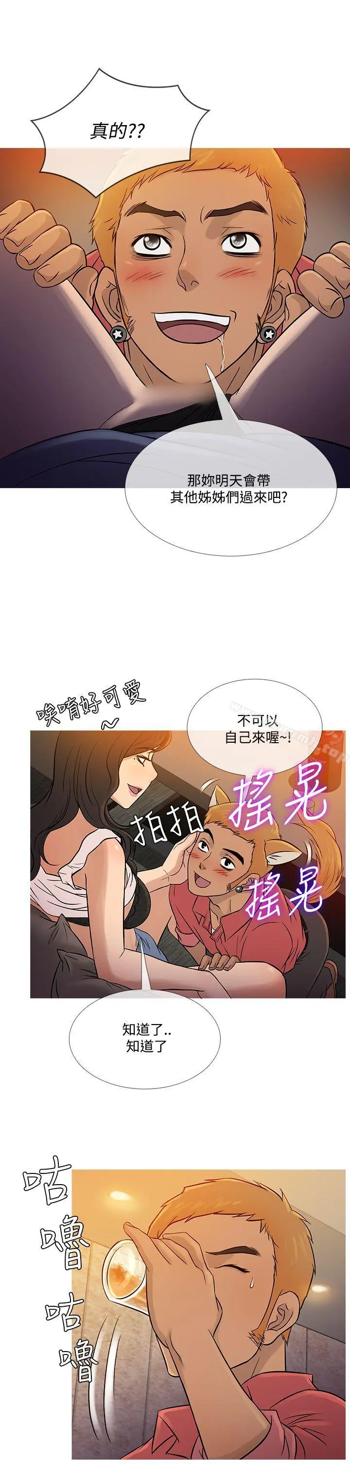 鸭王（无删减） - 第59话 - page 9