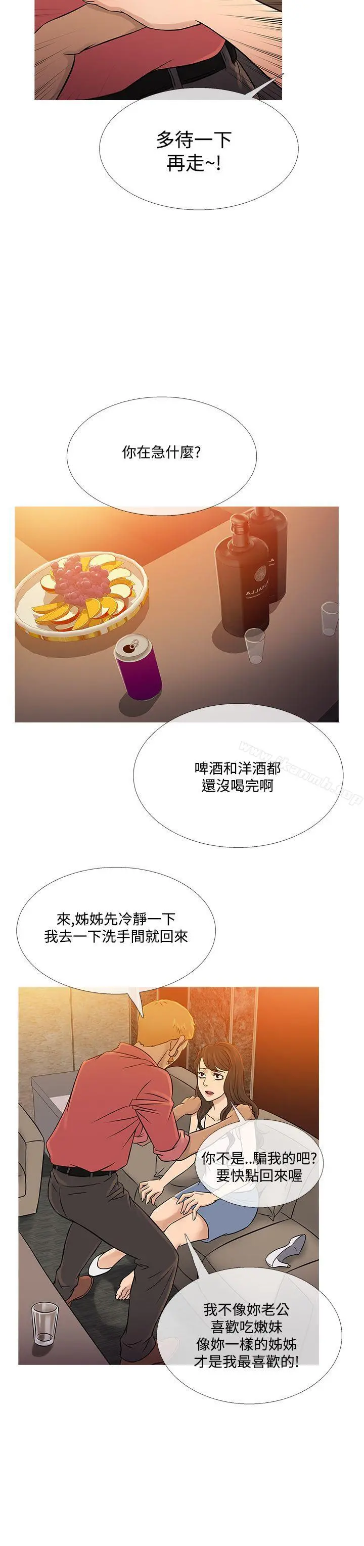 鸭王（无删减） - 第59话 - page 11