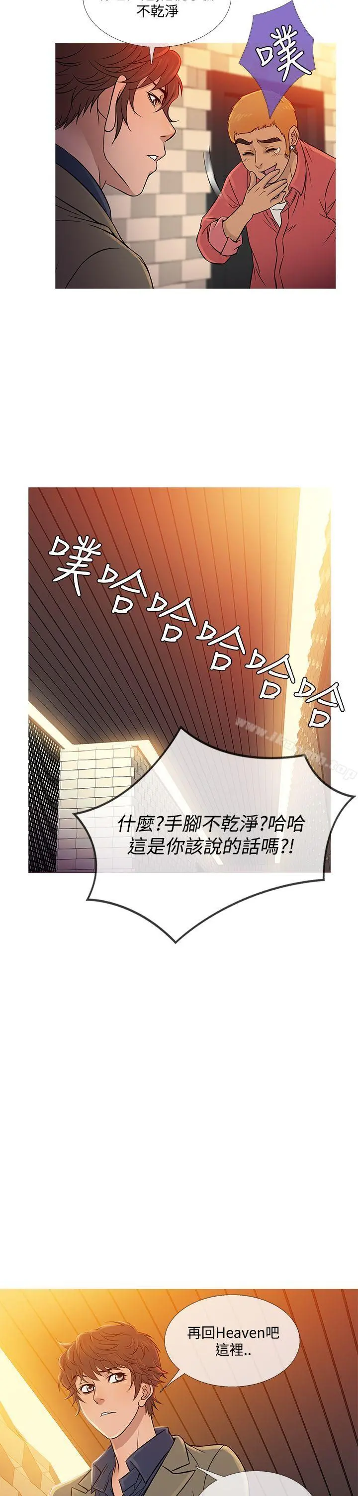 鸭王（无删减） - 第59话 - page 14