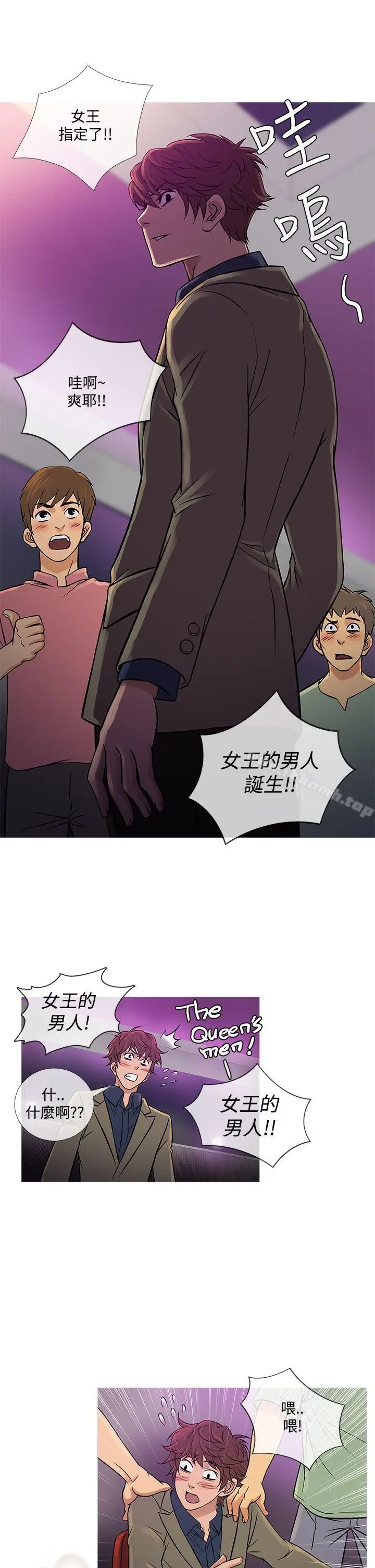 鸭王（无删减） - 第58话 - page 13