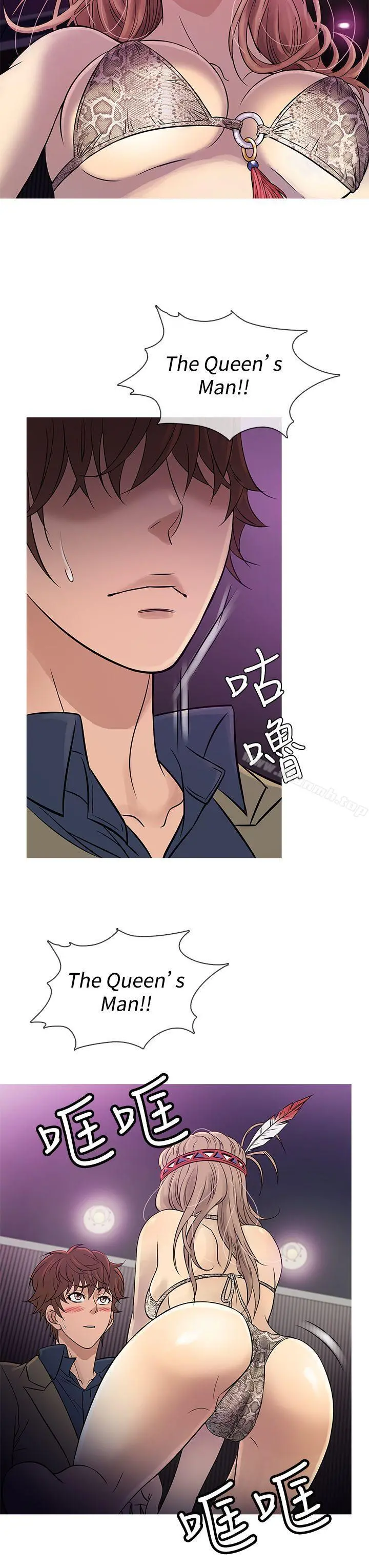 鸭王（无删减） - 第58话 - page 15