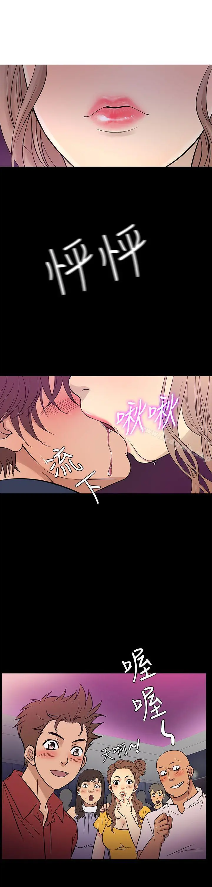 鸭王（无删减） - 第58话 - page 17