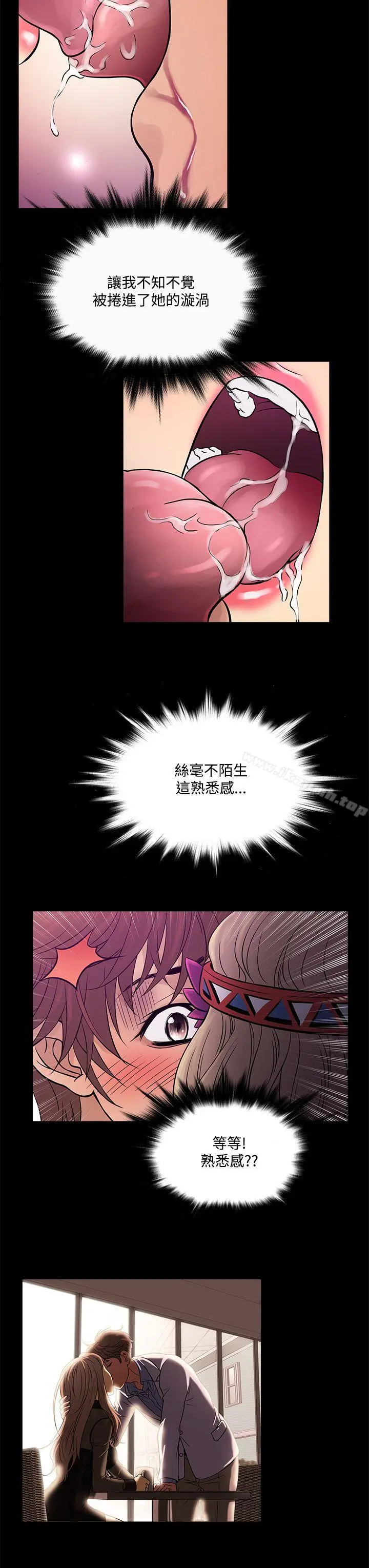 鸭王（无删减） - 第58话 - page 19