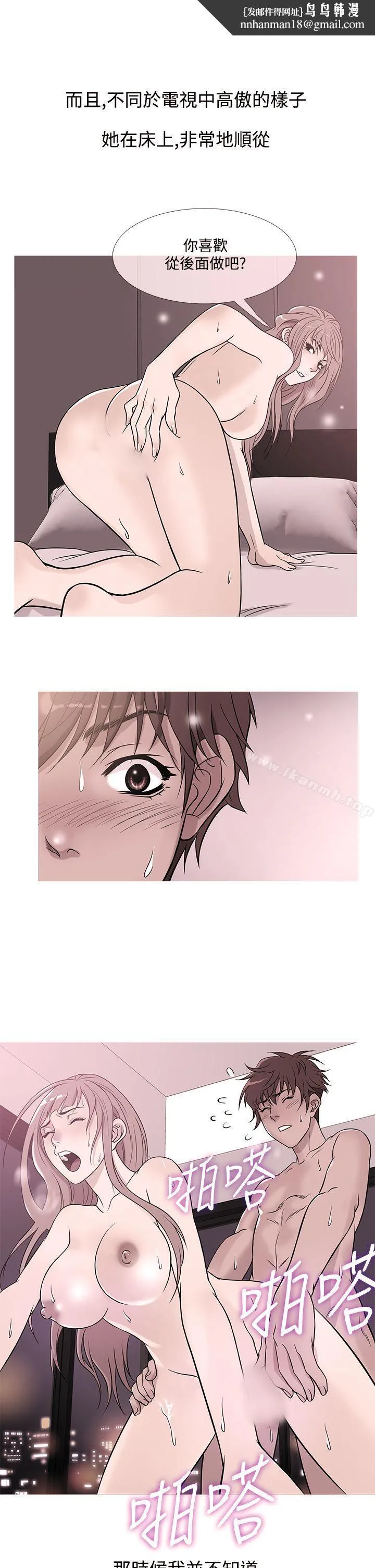 鸭王（无删减） - 第39话 - page 1
