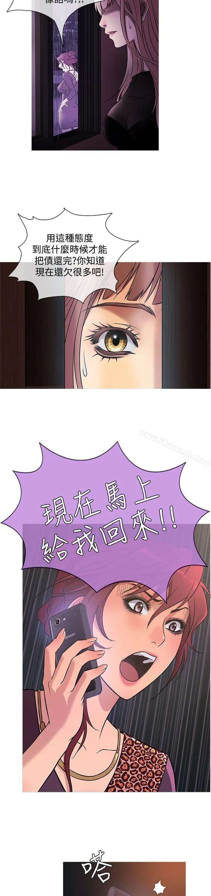 鸭王（无删减） - 第39话 - page 11