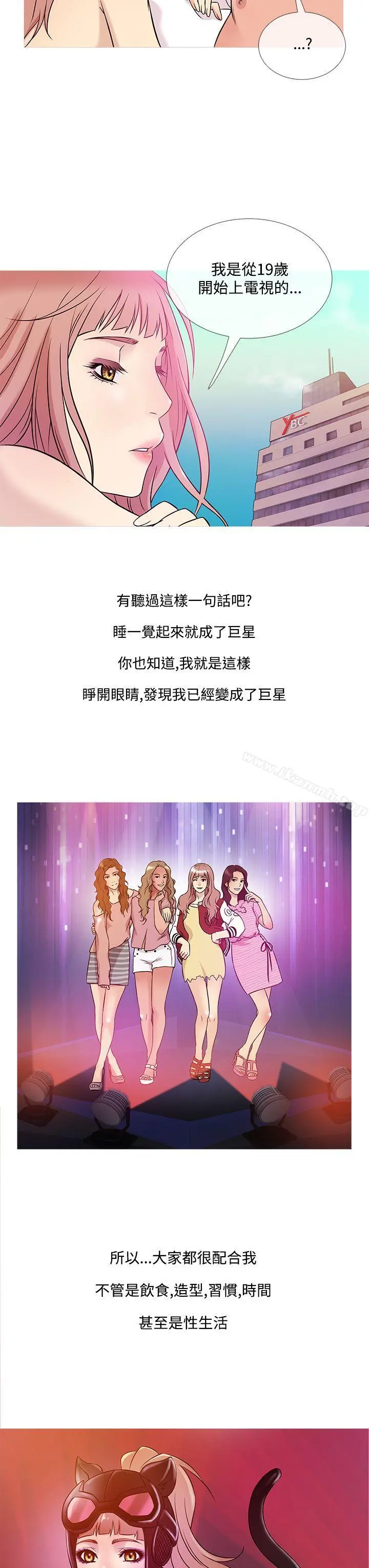 鸭王（无删减） - 第39话 - page 15