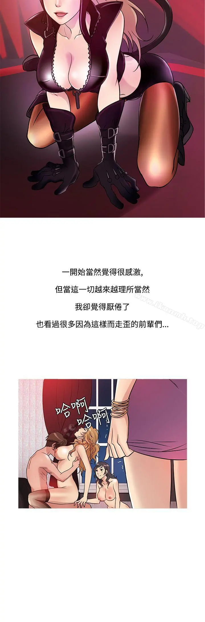 鸭王（无删减） - 第39话 - page 16