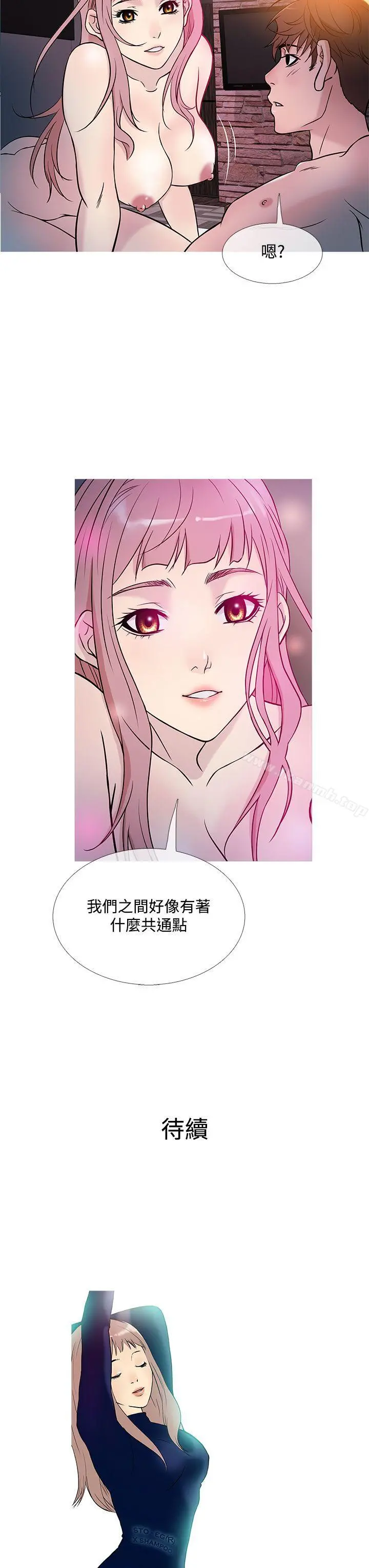 鸭王（无删减） - 第39话 - page 19