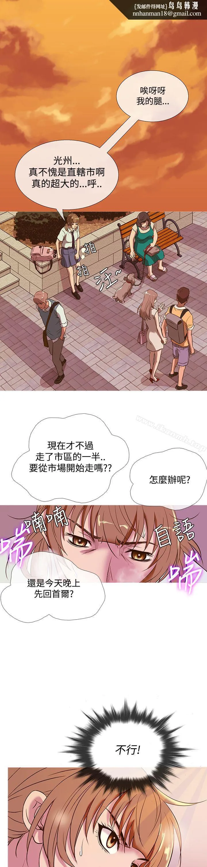 鸭王（无删减） - 第50话 - page 1