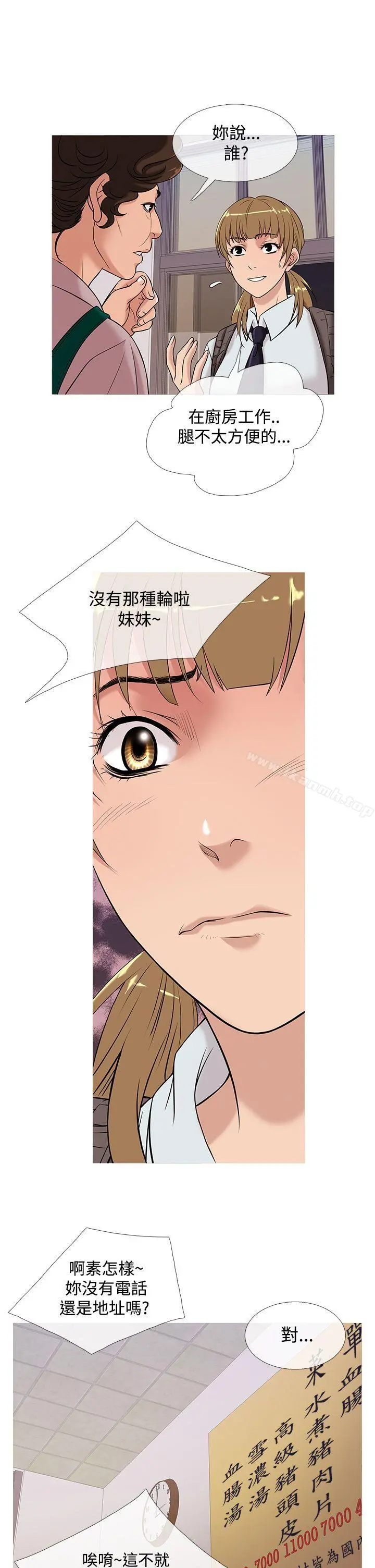 鸭王（无删减） - 第50话 - page 5