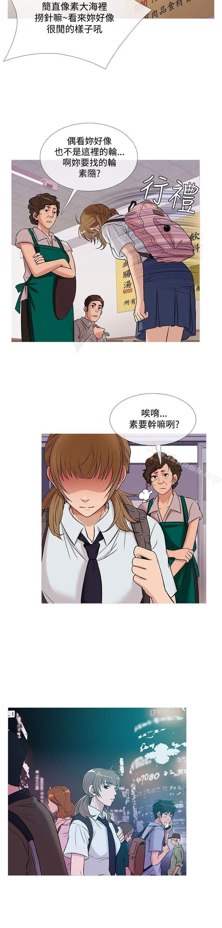 鸭王（无删减） - 第50话 - page 6