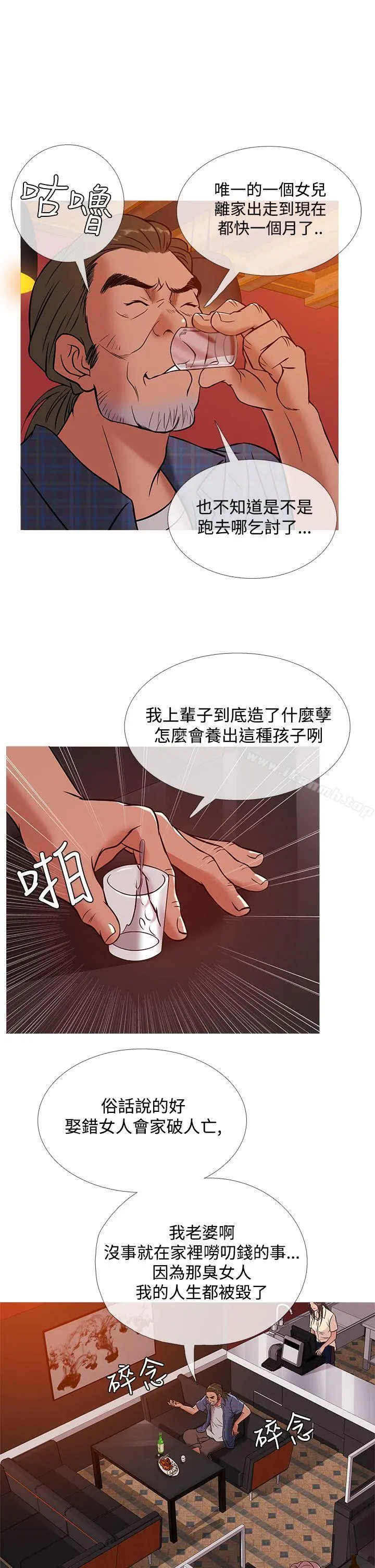 鸭王（无删减） - 第50话 - page 10