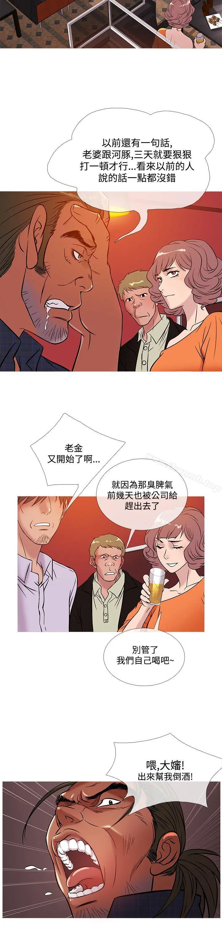鸭王（无删减） - 第50话 - page 11