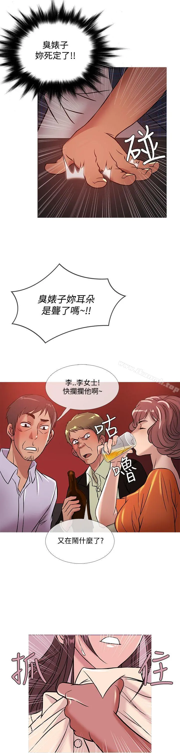 鸭王（无删减） - 第50话 - page 13